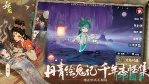 代号妖鬼妖族怎么玩 第3张