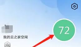 云之家如何更改名称 第1张