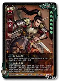 名将杀卫青技能是什么 第1张