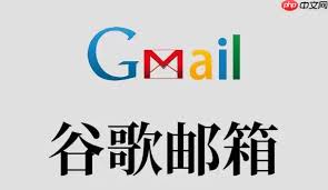 Gmail手机邮箱官网入口2026在哪 第1张