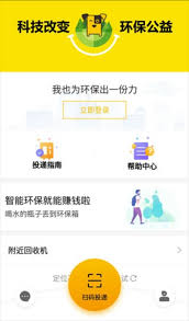 小黄狗回收app如何进行投递 第1张