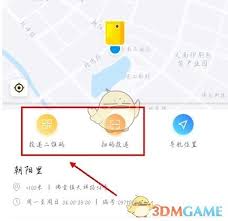 小黄狗回收app如何进行投递 第3张