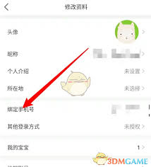 育学园怎么添加宝宝信息 第1张