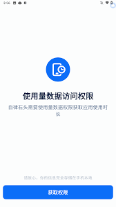 阳光自律如何退出登录 第2张