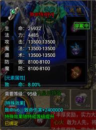 烈焰天下特戒系统怎么玩 第2张 烈焰天下特戒系统怎么玩 第2张