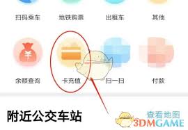 东莞通怎么圈存 第2张