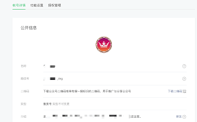 公众号运营后台入口在哪 第2张