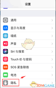 如何设置高德地图紧急求助 第1张