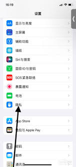 如何设置高德地图紧急求助 第2张