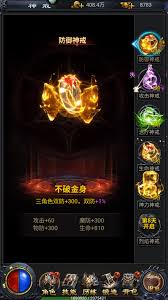 热血沙城如何提升战力 第1张