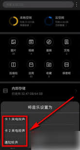猫耳FM怎么设置充电提示音 第1张