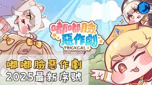 嘟嘟脸恶作剧礼包码有哪些 第1张 嘟嘟脸恶作剧礼包码有哪些 第1张