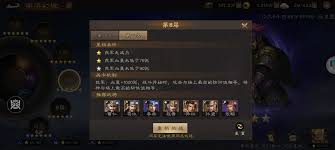 新三国志曹操传南华幻镜天境8是什么 第1张