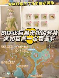 无限暖暖湿水巨兽任务攻略 第1张