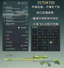 三角洲行动S7赛季狙击枪改枪码是什么 第1张