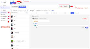 抖音网页版如何在电脑上回复私信和评论 第1张