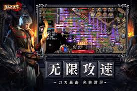 烈焰天下合击如何触发 第1张