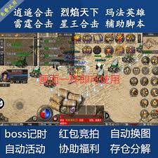 烈焰天下合击如何触发 第2张