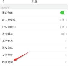 少儿趣配音app如何添加收货地址 第2张