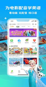 少儿趣配音app如何设置生词本 第2张