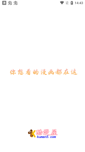 酷漫屋网页版官方入口在哪 第3张