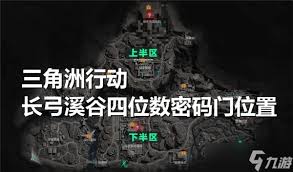 三角洲行动长弓溪谷密码门今日密码是什么 第1张