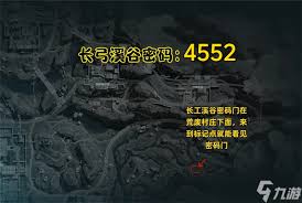 三角洲行动长弓溪谷密码门今日密码是什么 第2张