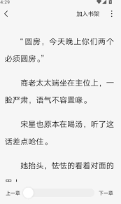 布袋鼠小说app如何设置翻页模式 第1张