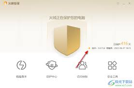 火绒安全如何更新 第3张