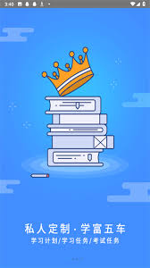 富学宝典app如何登录新工号 第1张