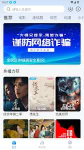 大师兄影视app如何搜索电视剧 第2张