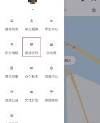 滴滴车主如何解绑银行卡 第2张
