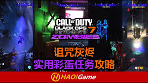 使命召唤黑色行动7诅咒余烬邓普西专属彩蛋触发方法 第2张