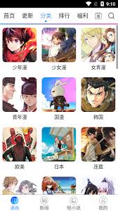 动漫之家官方正版入口在哪 第2张