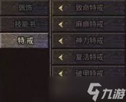 烈焰天下合成系统怎么玩 第1张