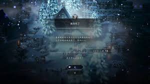 歧路旅人0快冻死了支线任务攻略 第2张