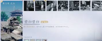 燕云十六声胜天半子成就如何做 第2张