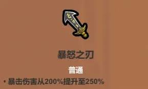 魔法工艺自爆流核心遗物都有啥 第1张