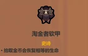 魔法工艺自爆流核心遗物都有啥 第3张