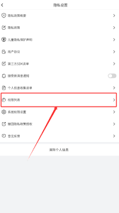 绿竹漫游账号怎么注销 第1张