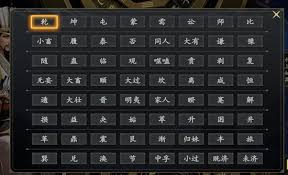 名将杀武侯讲武如何通关 第3张