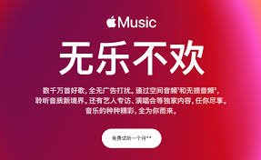 如何领取apple music免费会员 第2张