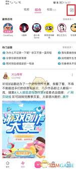 b站如何发动态 第1张