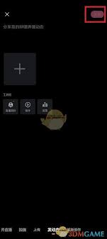 b站如何发动态 第3张