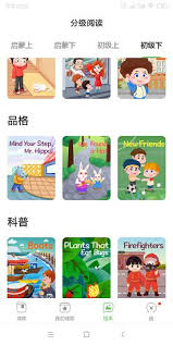 斑马英语APP怎么绑定微信账号 第2张