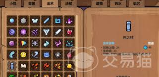 魔法工艺有哪些输出法术 第3张