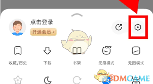 360手机浏览器如何安装插件 第1张