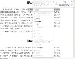 word文档无法复制粘贴怎么办 第1张