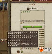 全面战争战锤3护甲机制是什么 第1张 全面战争战锤3护甲机制是什么 第1张