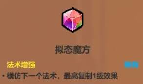 魔法工艺辅助类法术有什么 第1张